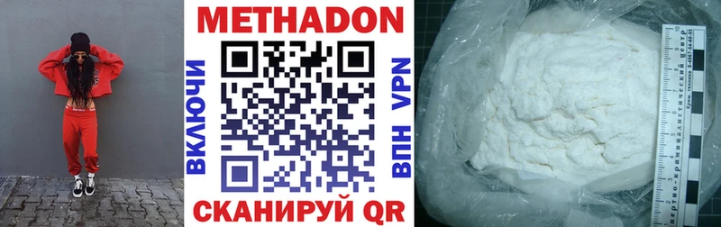 МЕТАДОН мёд  Лыткарино 